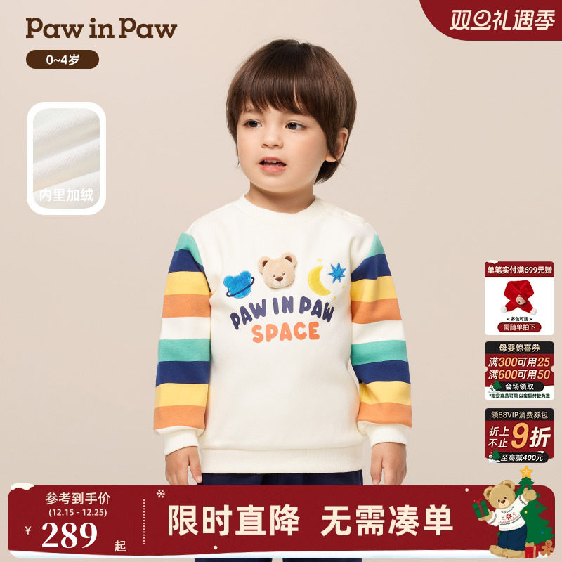 【商场同款】PawinPaw卡通小熊童装25冬季新款男宝宝加绒圆领卫衣