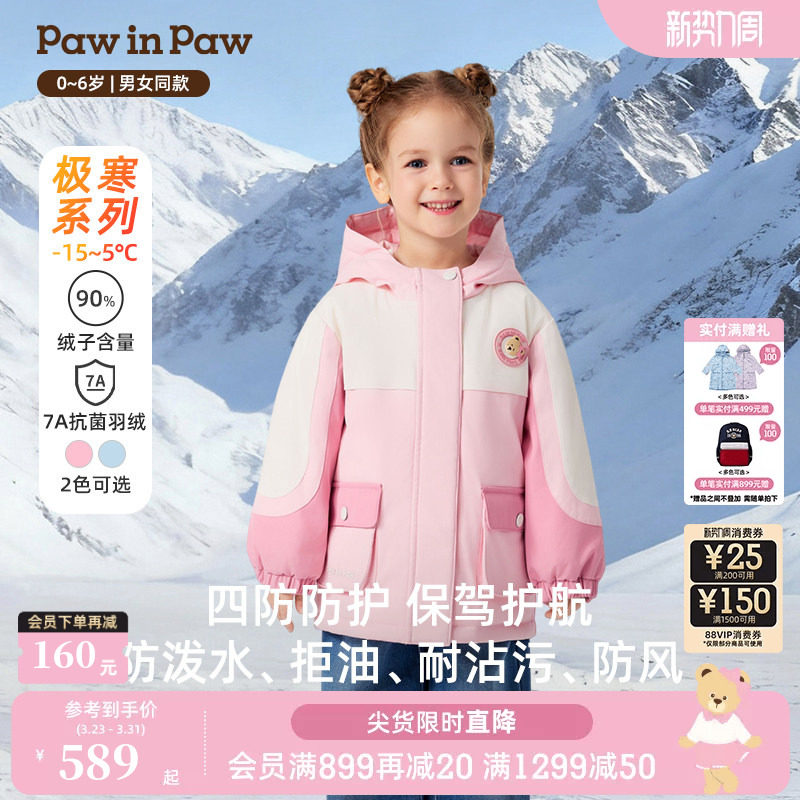 【三防7A抗菌】PawinPaw卡通小熊童装25年秋冬新款男女宝