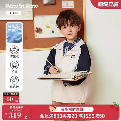 【三防】PawinPaw卡通小熊童装秋季男童连帽撞色外套夹克