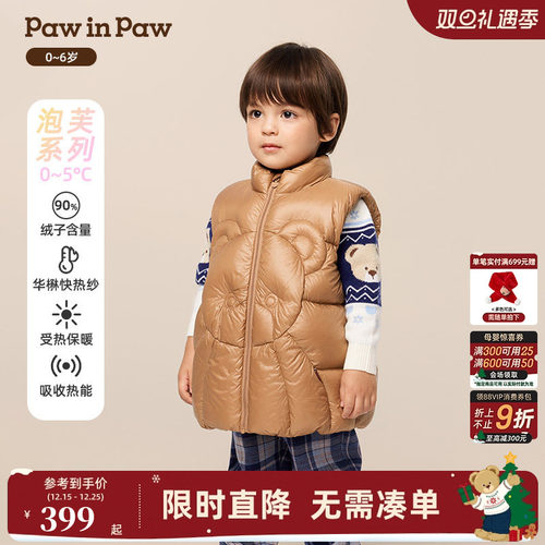 【火山岩蓄热】PawinPaw卡通小熊童装25年冬季新款男宝宝羽绒马甲