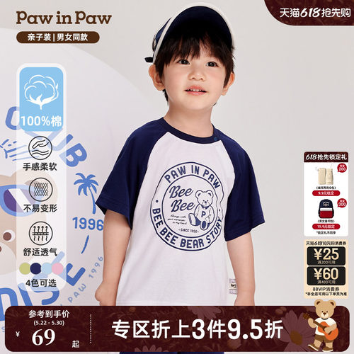 【亲子装】PawinPaw卡通小熊童装夏季儿童圆领撞色短袖T恤
