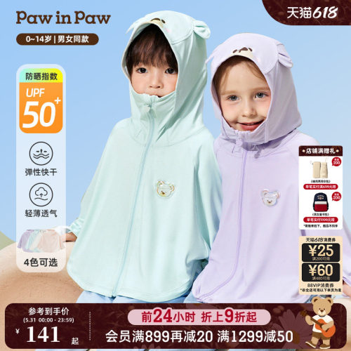 童装防晒外套斗篷男女同款