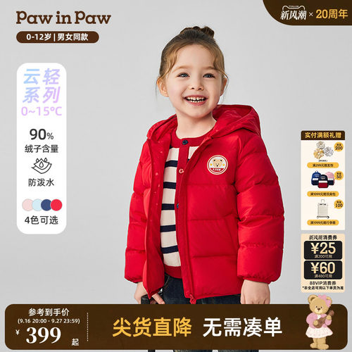 PawinPaw卡通小熊童装秋冬男女宝宝轻羽绒连帽羽绒服马甲