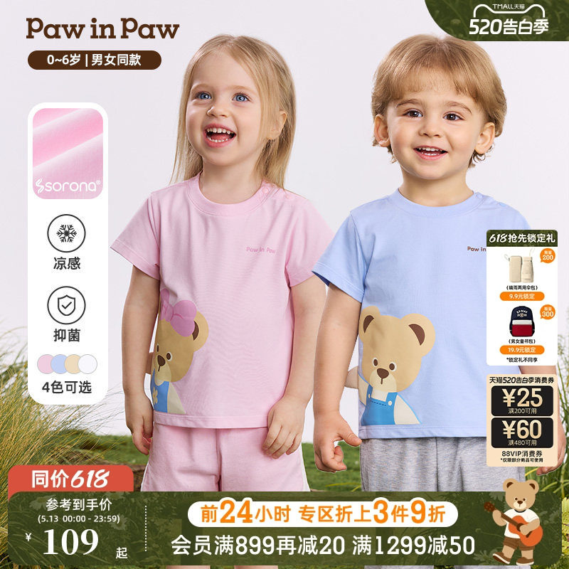 【凉感抑菌】PawinPaw卡通小熊童装26年春夏季新款男女宝宝
