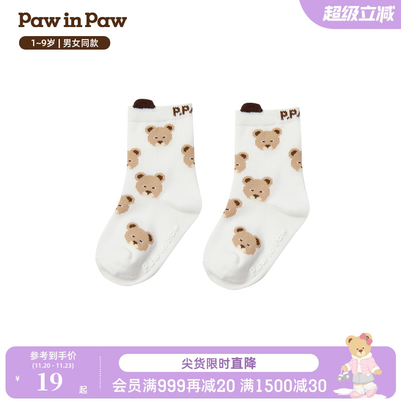 PawinPaw卡通小熊童装秋冬新款男女童袜子中筒袜舒适透气
