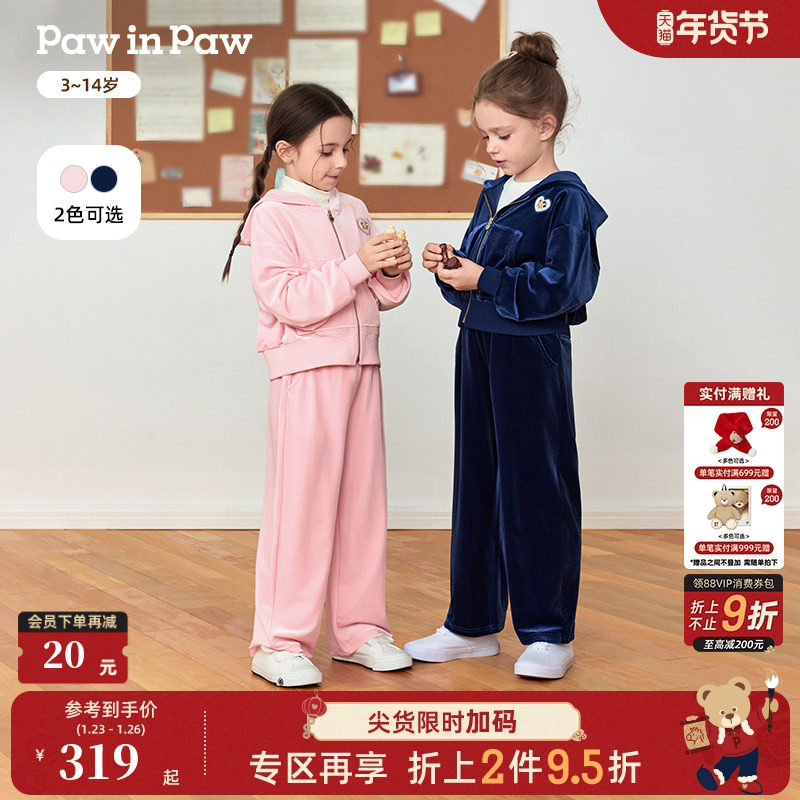 PawinPaw卡通小熊童装25年秋冬新款女童宽松运动套装连帽休闲,童装/婴儿装/亲子装,套装,淘宝优惠券,粉丝福利购,淘宝优惠卷