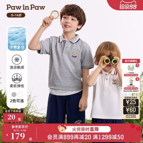 【凉感科技】PawinPaw卡通小熊童装26年夏季新款男童男宝宝POLO衫