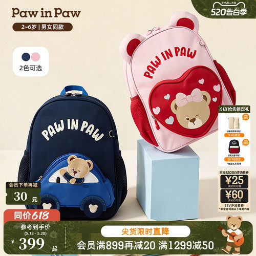 PawinPaw卡通小熊童装26年春夏季新款男女宝宝大容量书包双肩包