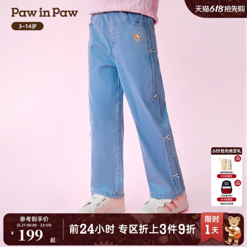 PawinPaw卡通小熊童装26年新款女童儿童宽松阔腿牛仔裤休闲裤