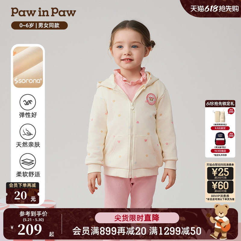 【索罗娜】PawinPaw卡通小熊童装秋冬男女宝宝满印连帽外套