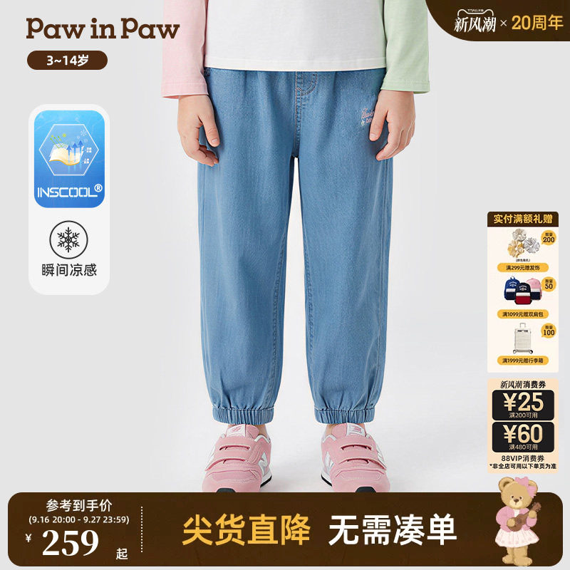 【瞬间凉感】PawinPaw卡通小熊童装26年春季新款女童牛仔裤休闲裤