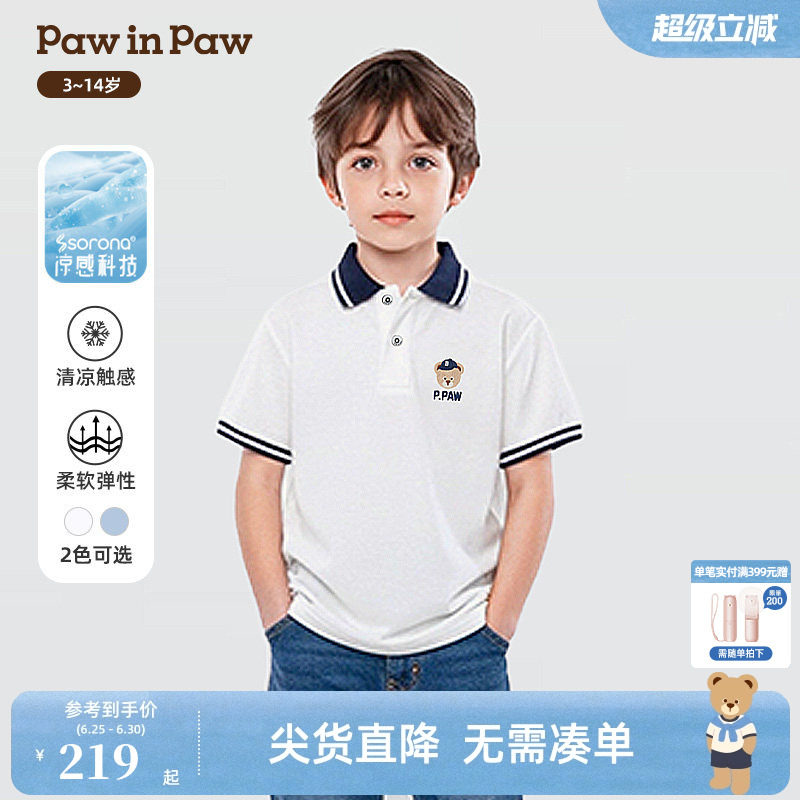 【凉感科技】PawinPaw卡通小熊童装26年夏季新款男童T恤P
