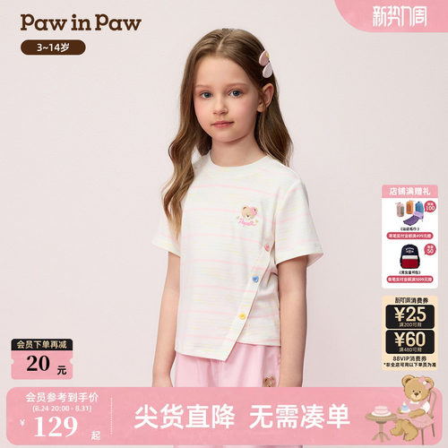 PawinPaw卡通小熊童装26年夏季新款女童儿童短袖圆领T恤可爱甜美