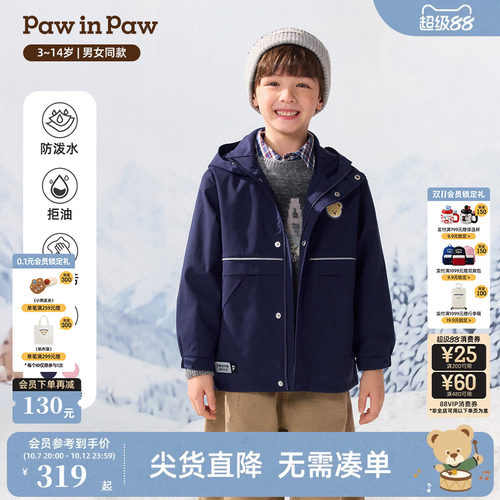 【三防】PawinPaw卡通小熊童装26年秋冬季新款男女童连帽外套宽松