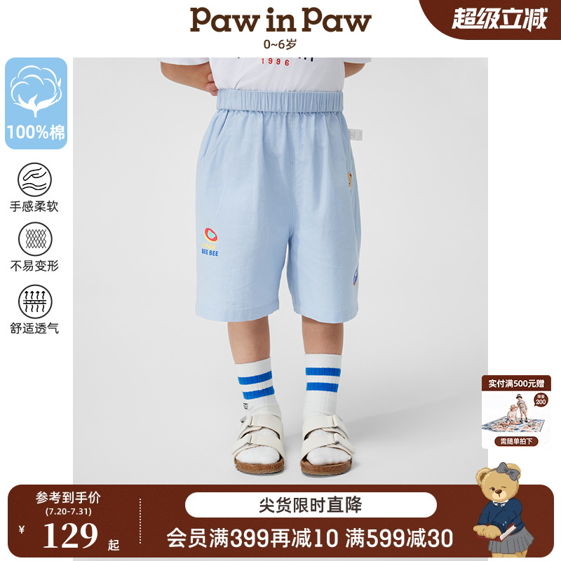 PawinPaw卡通小熊童装25年春夏新款男宝宝宽松舒适七分裤纯棉短裤