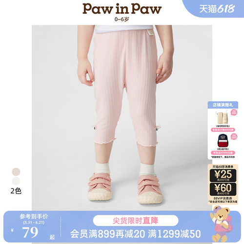 PawinPaw卡通小熊童装春夏女宝宝百搭舒适弹力打底裤
