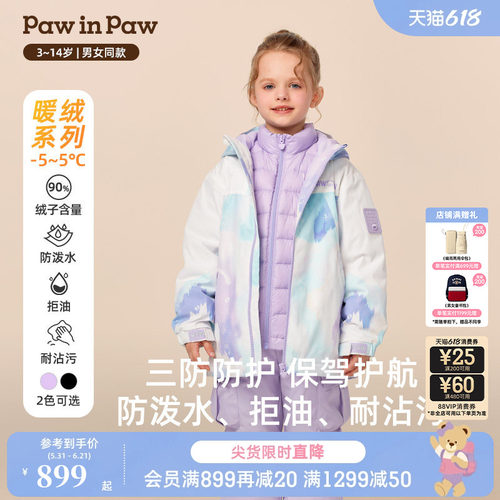 【一衣三穿】PawinPaw卡通小熊童装冬季男女童羽绒服温暖