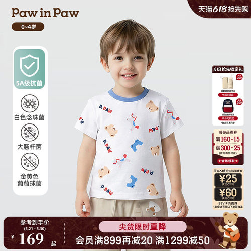 【5A抗菌】PawinPaw卡通小熊童装26年夏季新款男宝宝基础满印T恤