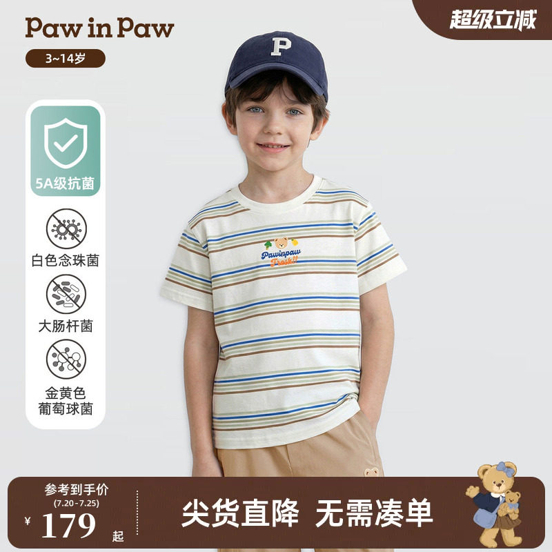 【5A抗菌】PawinPaw卡通小熊童装26年夏季新款男童条纹圆领T恤