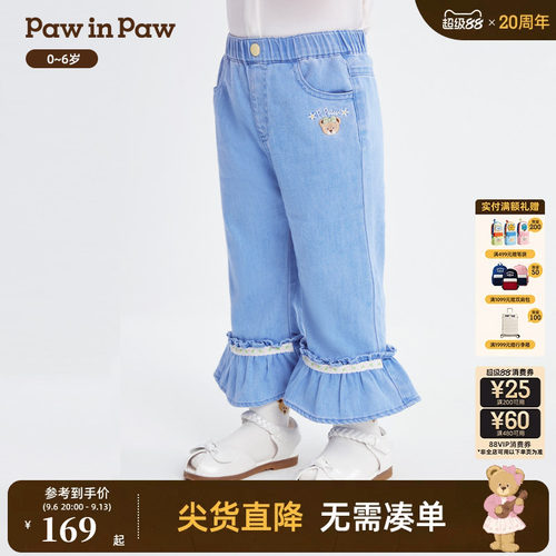 PawinPaw卡通小熊童装26年新款女宝宝宽松甜美设计款喇叭牛仔长裤
