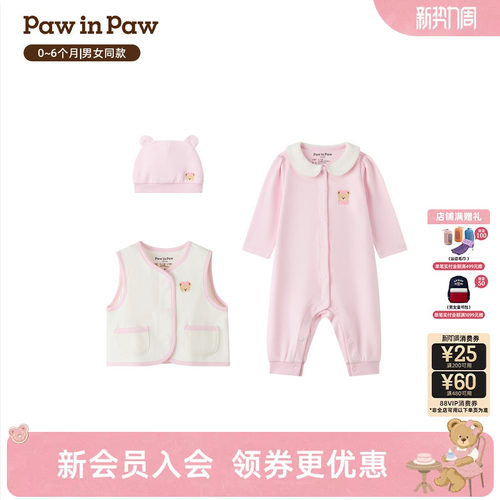 【7A抗菌】PawinPaw卡通小熊童装26年秋季新款男女宝宝爬服礼盒