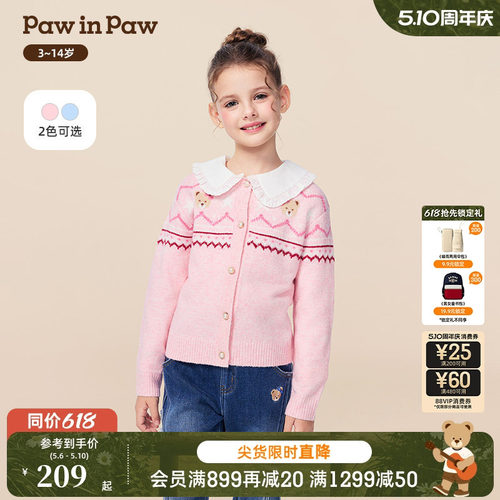 PawinPaw卡通小熊童装26年新款女童百搭甜美可爱毛织开衫