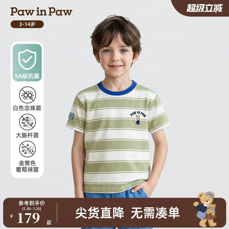 【5A抗菌】PawinPaw卡通小熊童装26年夏季新款男童条纹圆领T恤