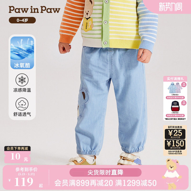 【凉感】PawinPaw卡通小熊童装春季男宝宝卡通印花牛仔防蚊裤