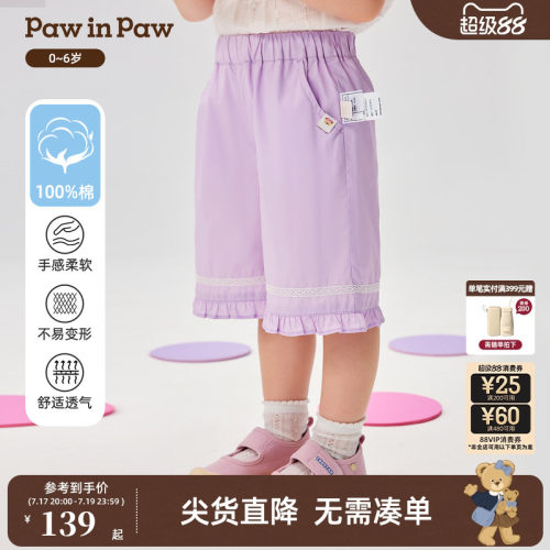 【全棉】PawinPaw卡通小熊童装26年夏季新款女宝宝七分裤阔腿短裤