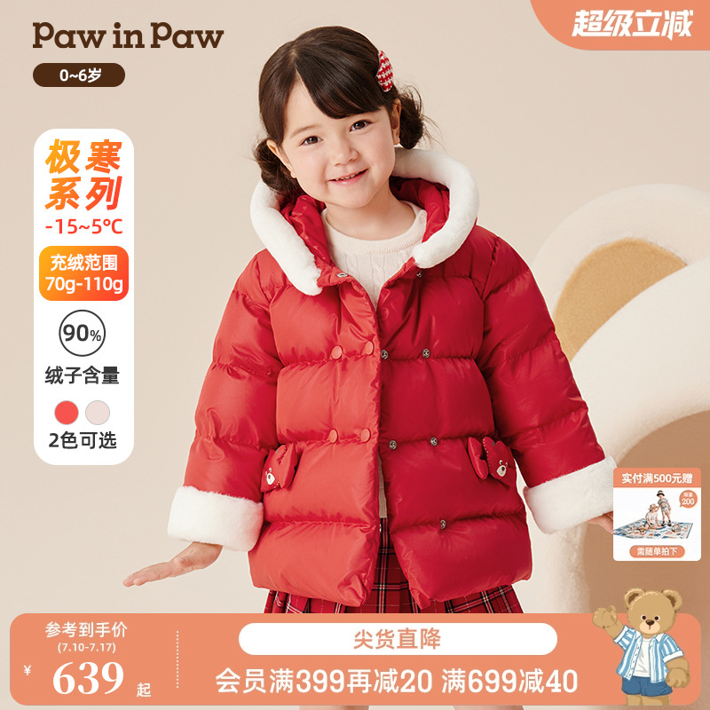 PawinPaw卡通小熊童装秋冬女宝保暖舒适防风儿童羽绒服