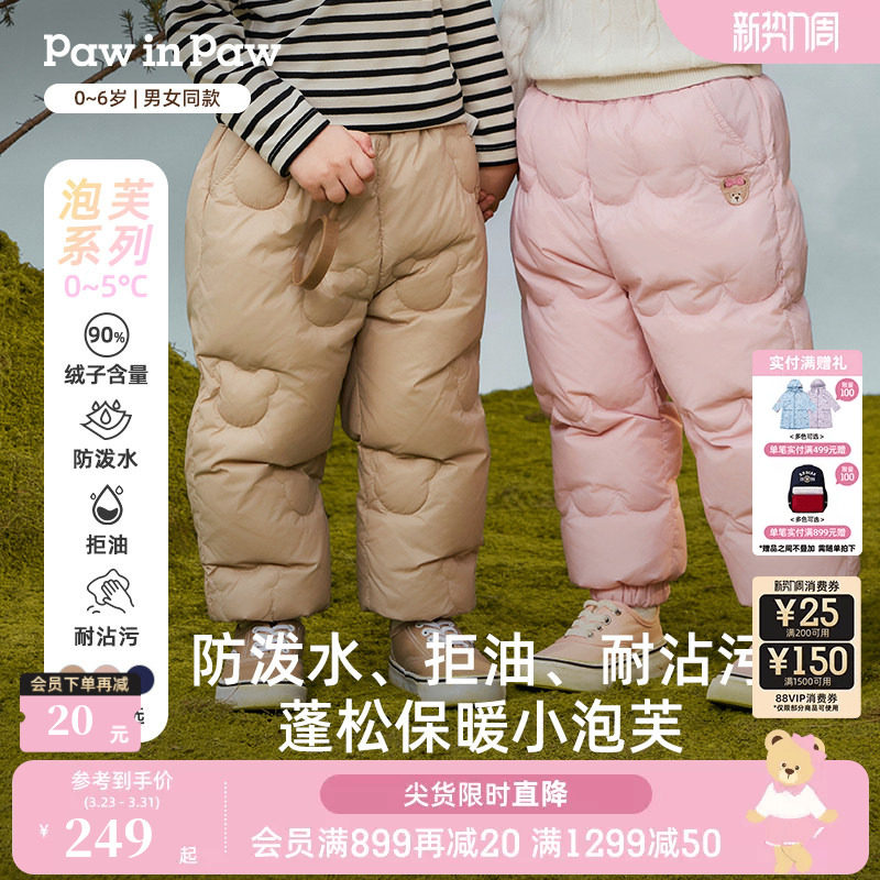 【三防】PawinPaw卡通小熊童装25秋冬新款男女宝宝保暖儿童
