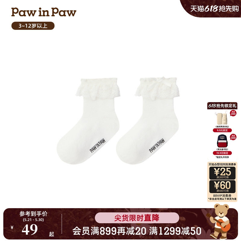 PawinPaw卡通小熊童装26年新款春夏季女童女宝宝荷叶边蕾丝