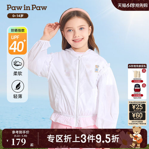 女童 连帽 蝙蝠袖式 防晒外套