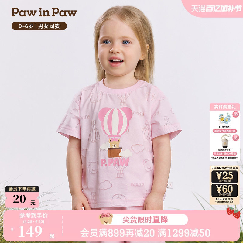 PawinPaw卡通小熊童装26年春夏季新款男女童小童大童圆领印花T恤