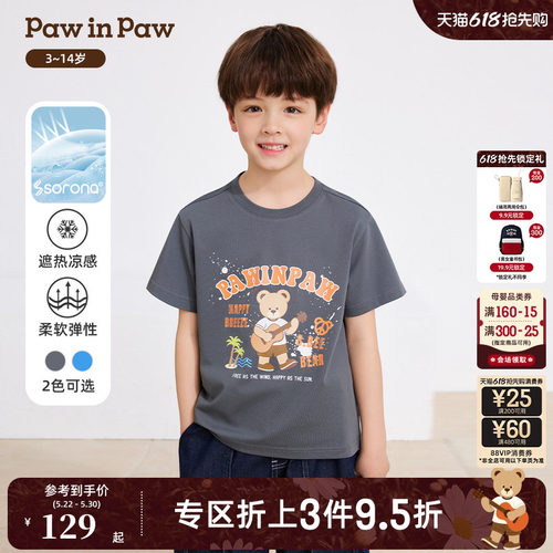 【遮热凉感】PawinPaw卡通小熊童装26年夏季新款男童儿童短袖T恤