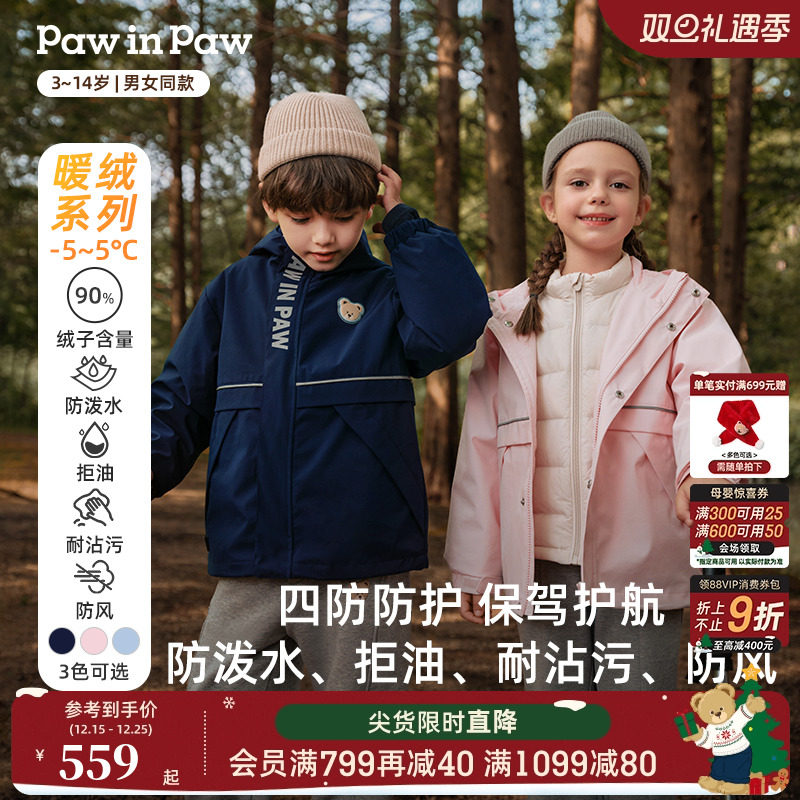 三防一衣多穿男女童防风羽绒服