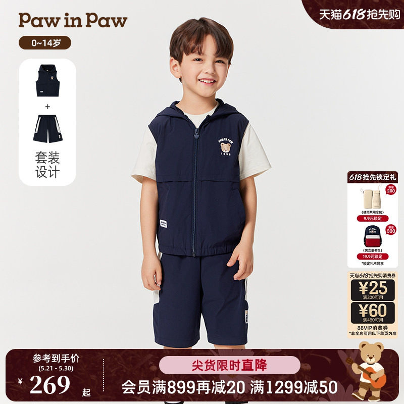 PawinPaw卡通小熊童装春夏男童休闲宽松连帽套装时尚运动