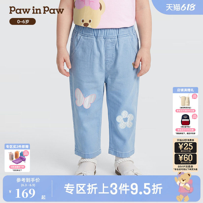 PawinPaw卡通小熊童装26年新款女宝宝宽松时尚萝卜裤牛仔裤
