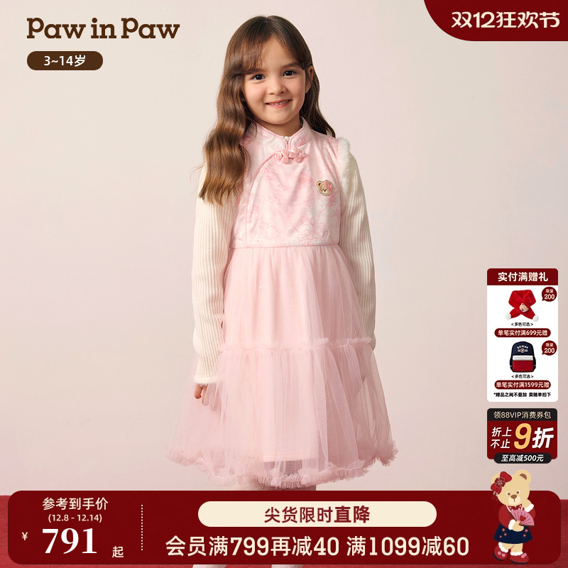 ۻ㣺Pinkɫ/25 110cm ꡿PawinPawͨСͯװ25궬¿Ůͯɴȹʽ 791Ԫ