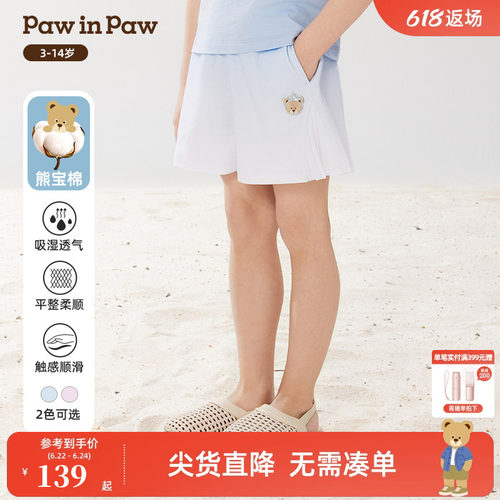 【熊宝棉】PawinPaw卡通小熊童装春夏女童五分裤短裤宽松