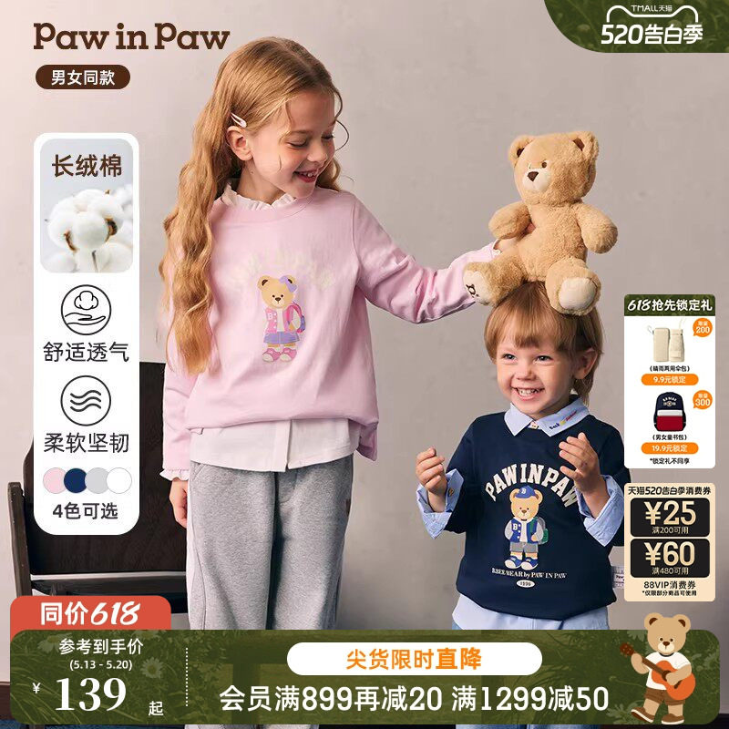【直播间】PawinPaw卡通小熊童装男女童T恤/裤子