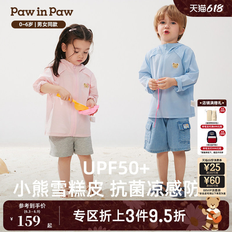 【抗菌凉感防晒】PawinPaw卡通小熊童装春夏男女宝宝防晒服
