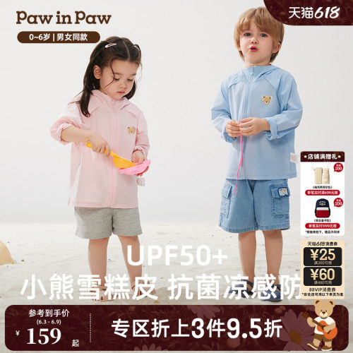 【抗菌凉感防晒】PawinPaw卡通小熊童装春夏男女宝宝防晒服
