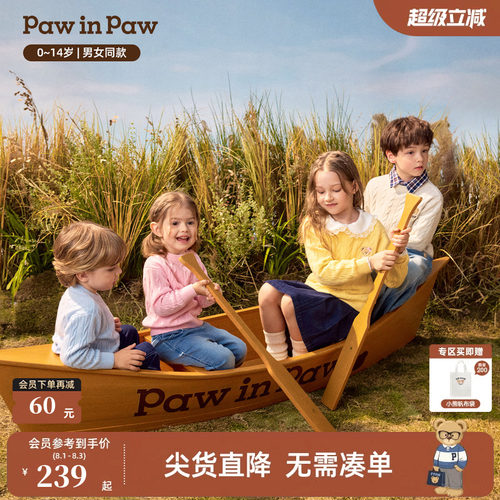 【7A抗菌】PawinPaw卡通小熊童装26年秋冬新款男女童针织衫毛衣