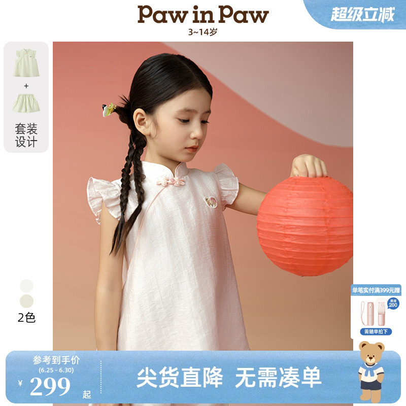 PawinPaw卡通小熊童装春夏女童国风小飞袖新中式旗袍套装