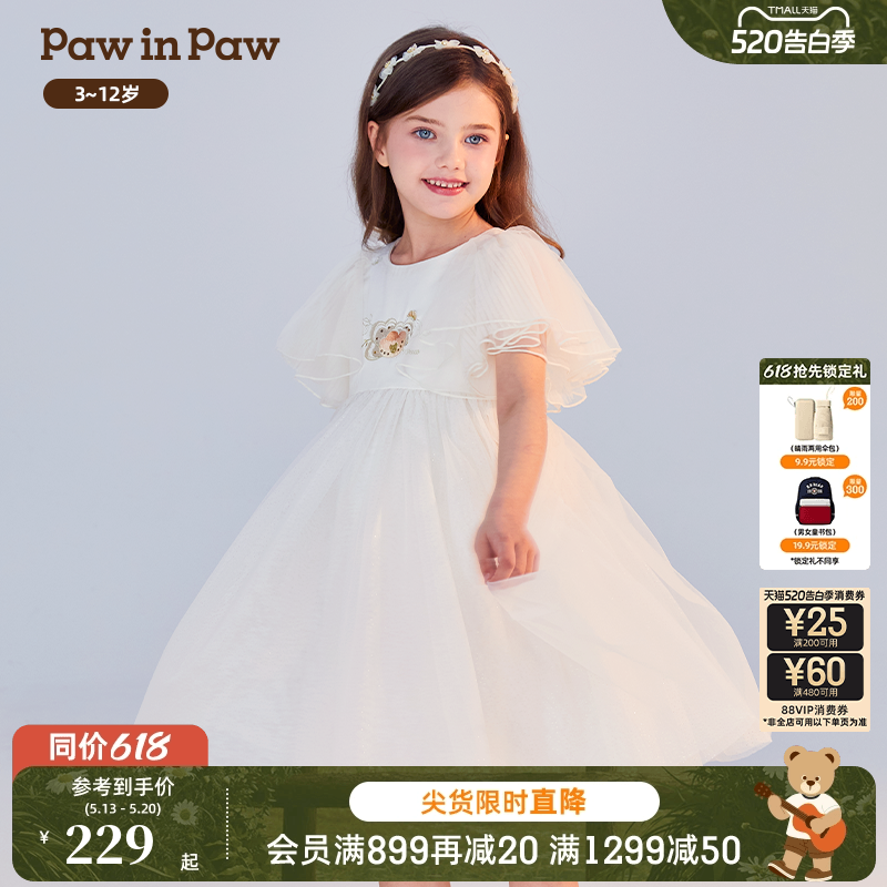 【云霓系列】PawinPaw卡通小熊童装女童节日礼服网纱连衣裙
