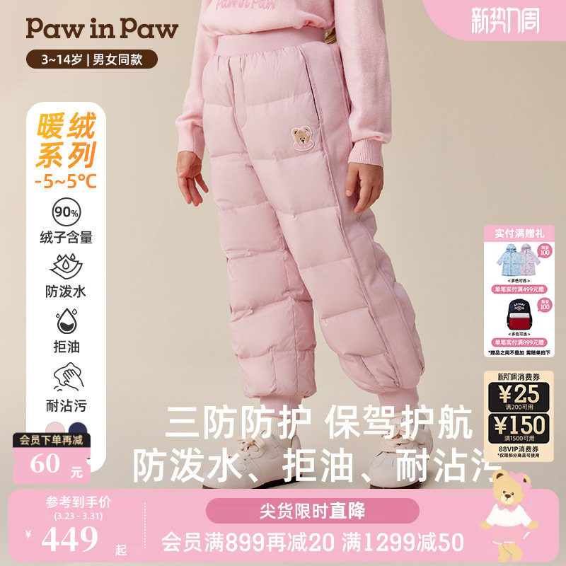 【三防】PawinPaw卡通小熊童装25年冬季新款男女童羽绒裤时