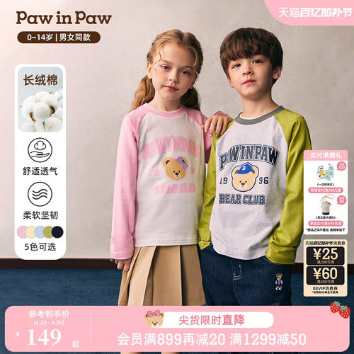 【长绒棉】PawinPaw卡通小熊童装26年春夏新款男女童圆领宽松T恤
