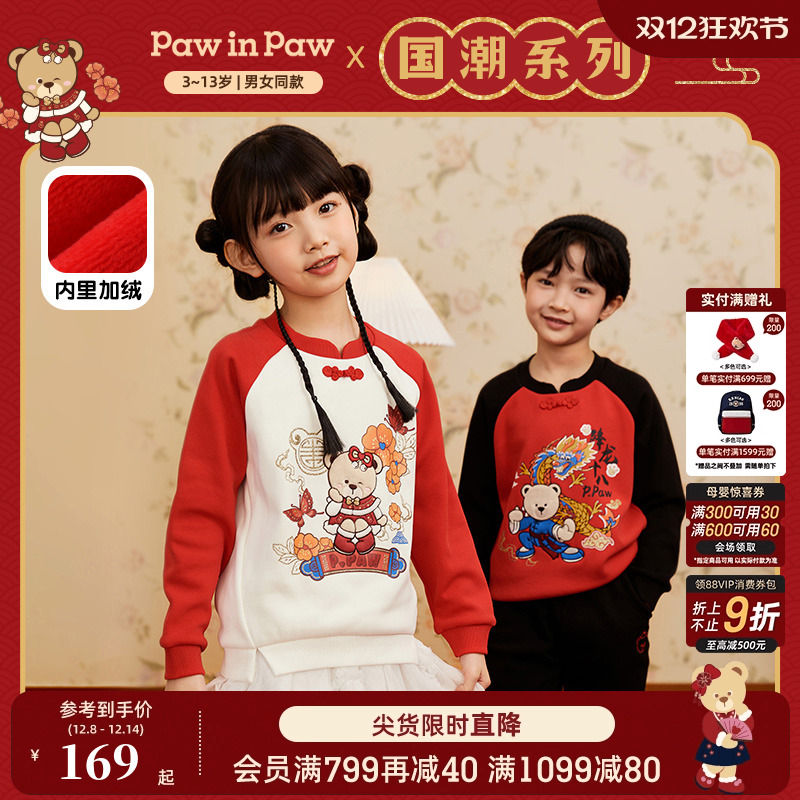 PawinPaw卡通小熊秋冬男女童唐装