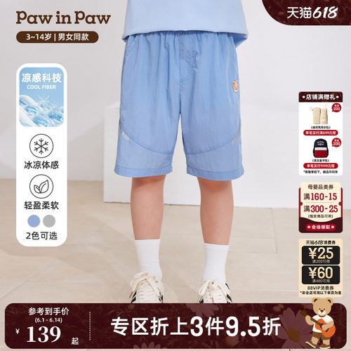 【凉感科技】PawinPaw卡通小熊童装26年夏季新款男女童短裤子薄款